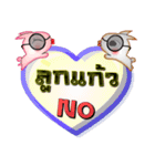 My name is Luk Kaew, Special Series 1（個別スタンプ：2）