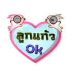 My name is Luk Kaew, Special Series 1（個別スタンプ：4）