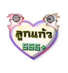 My name is Luk Kaew, Special Series 1（個別スタンプ：7）