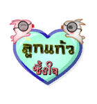 My name is Luk Kaew, Special Series 1（個別スタンプ：8）