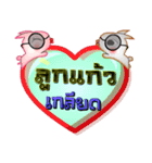 My name is Luk Kaew, Special Series 1（個別スタンプ：9）