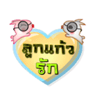 My name is Luk Kaew, Special Series 1（個別スタンプ：10）