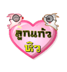 My name is Luk Kaew, Special Series 1（個別スタンプ：12）