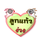 My name is Luk Kaew, Special Series 1（個別スタンプ：13）