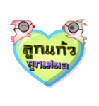 My name is Luk Kaew, Special Series 1（個別スタンプ：21）