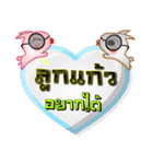 My name is Luk Kaew, Special Series 1（個別スタンプ：23）