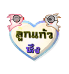 My name is Luk Kaew, Special Series 1（個別スタンプ：27）