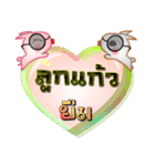 My name is Luk Kaew, Special Series 1（個別スタンプ：28）