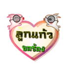 My name is Luk Kaew, Special Series 1（個別スタンプ：29）