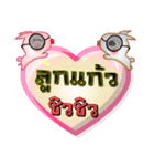 My name is Luk Kaew, Special Series 1（個別スタンプ：30）