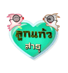 My name is Luk Kaew, Special Series 1（個別スタンプ：32）