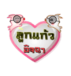 My name is Luk Kaew, Special Series 1（個別スタンプ：37）