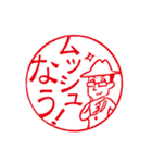 ムッシュとたろさとびすけの愉快な仲間達（個別スタンプ：37）