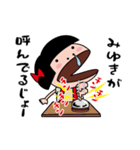 【みゆき】天然おかっぱ（個別スタンプ：23）