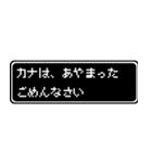 カナ専用ドット文字RPGスタンプ（個別スタンプ：5）