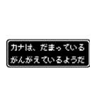 カナ専用ドット文字RPGスタンプ（個別スタンプ：12）