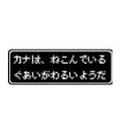 カナ専用ドット文字RPGスタンプ（個別スタンプ：17）