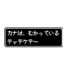 カナ専用ドット文字RPGスタンプ（個別スタンプ：20）