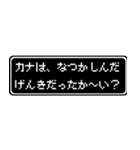 カナ専用ドット文字RPGスタンプ（個別スタンプ：27）