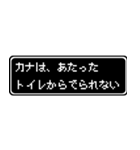 カナ専用ドット文字RPGスタンプ（個別スタンプ：33）