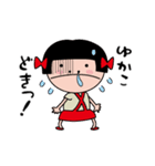 【ゆかこ】天然おかっぱ（個別スタンプ：9）