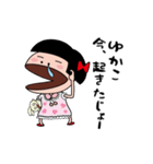 【ゆかこ】天然おかっぱ（個別スタンプ：24）