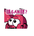 GAN University funny daily expressions（個別スタンプ：6）