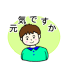 丁寧な言葉の男の子（個別スタンプ：16）