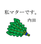 内田のビジネスほうれん草（個別スタンプ：26）