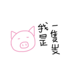 lazy pig pig（個別スタンプ：2）