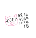 lazy pig pig（個別スタンプ：3）