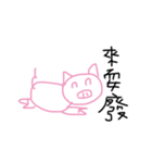 lazy pig pig（個別スタンプ：8）