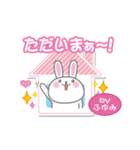 ふゆみ専用うさぎの日常会話スタンプ（個別スタンプ：11）