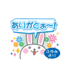 ふゆみ専用うさぎの日常会話スタンプ（個別スタンプ：14）