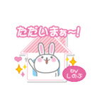 しのぶ専用うさぎの日常会話スタンプ（個別スタンプ：11）