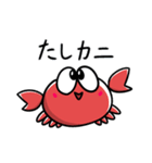 My Crab Sticker（個別スタンプ：1）