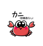 My Crab Sticker（個別スタンプ：2）