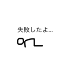 日常的な棒人間（個別スタンプ：12）