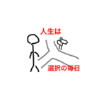 日常的な棒人間（個別スタンプ：15）