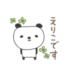 えりこさんパンダ Panda Eriko（個別スタンプ：1）