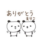 えりこさんパンダ Panda Eriko（個別スタンプ：2）