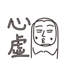 your friends look like this（個別スタンプ：39）