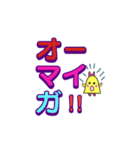 デカ文字ひよこおばけのきーちゃん3（個別スタンプ：2）