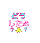 デカ文字ひよこおばけのきーちゃん3（個別スタンプ：22）