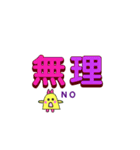 デカ文字ひよこおばけのきーちゃん3（個別スタンプ：32）