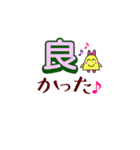 デカ文字ひよこおばけのきーちゃん3（個別スタンプ：34）