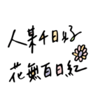 Handwritting A-ma's Saying 2（個別スタンプ：11）