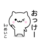 【めいこ】が使うねこ（個別スタンプ：2）