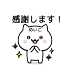 【めいこ】が使うねこ（個別スタンプ：5）