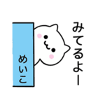 【めいこ】が使うねこ（個別スタンプ：9）